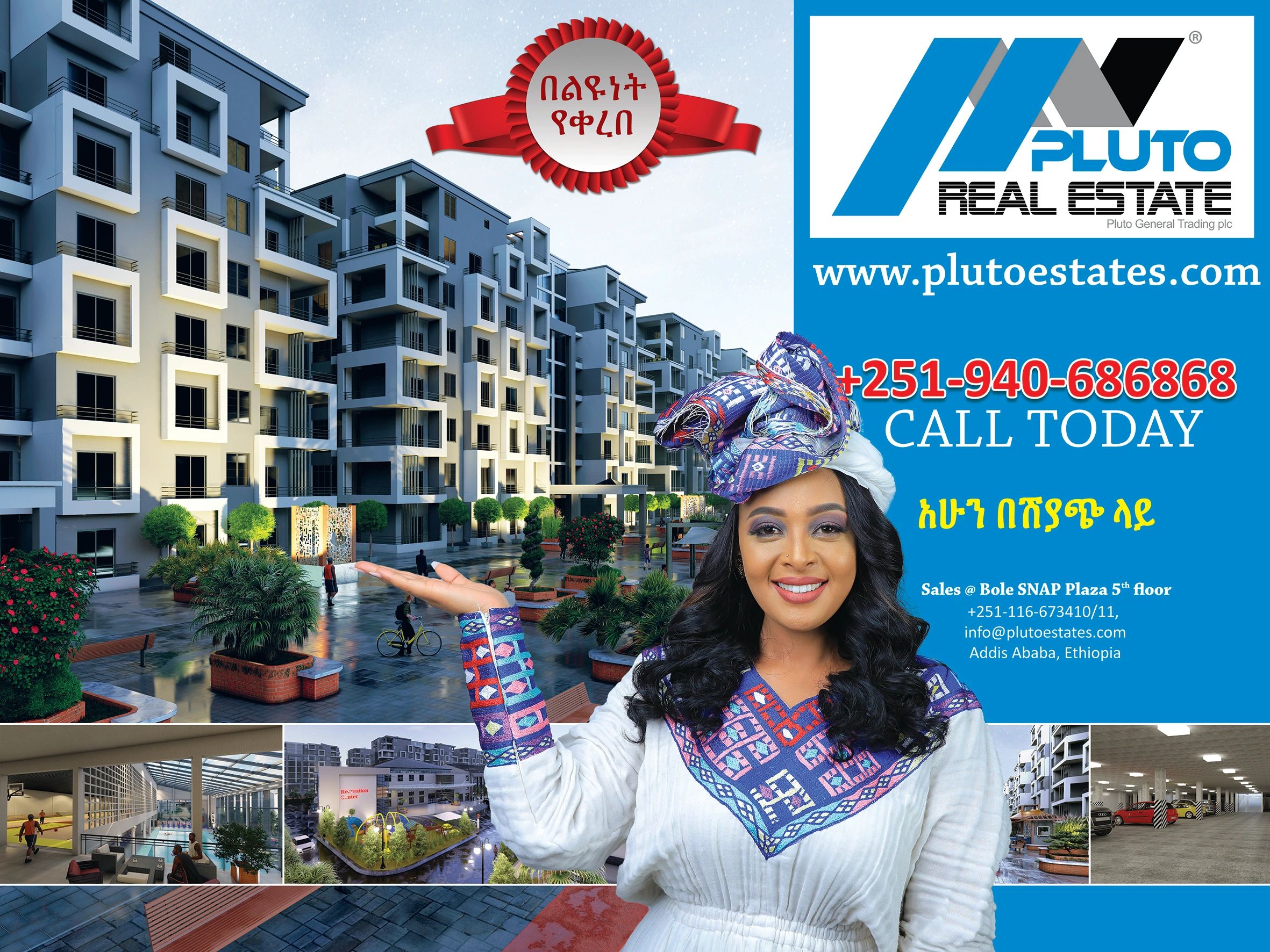 ልዩ የበዓል ቅናሽ